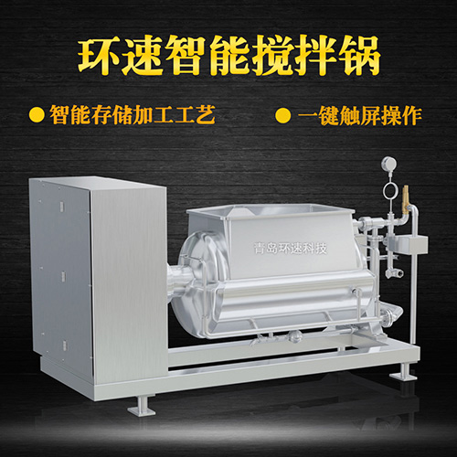食品加熱攪拌鍋，一鍵觸屏操作