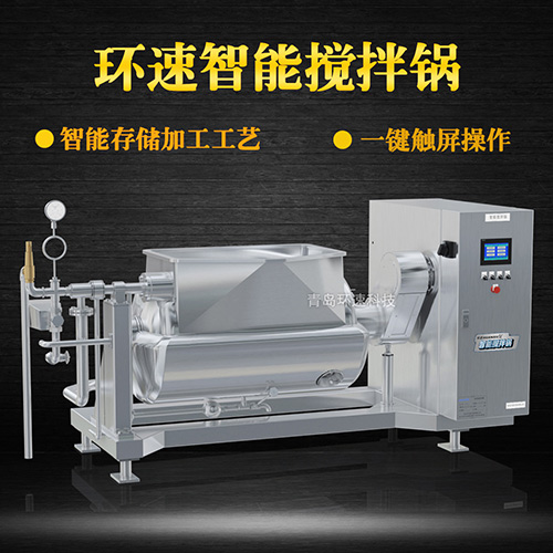 火鍋底料攪拌鍋，一鍵觸屏操作