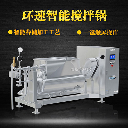 點心餡料攪拌鍋，智能操控，代替人工