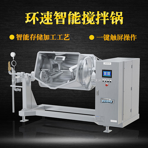 點心餡料攪拌鍋，智能操控，代替人工