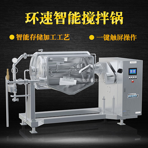 涼菜調(diào)制攪拌鍋，一鍵觸屏操作，涼菜調(diào)制攪拌鍋