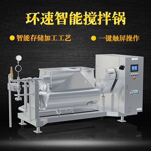 不銹鋼攪拌鍋，一鍵觸屏操作，不銹鋼攪拌鍋