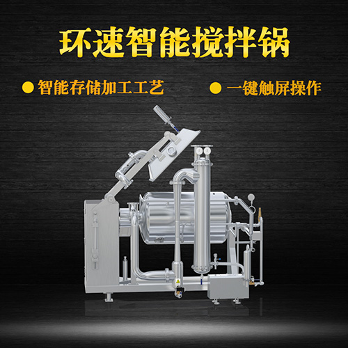 新款真空攪拌鍋，受熱均勻，一鍵觸屏操作