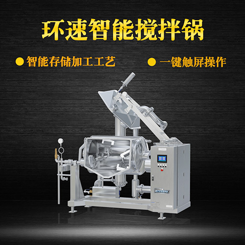 新款真空攪拌鍋，受熱均勻，一鍵觸屏操作