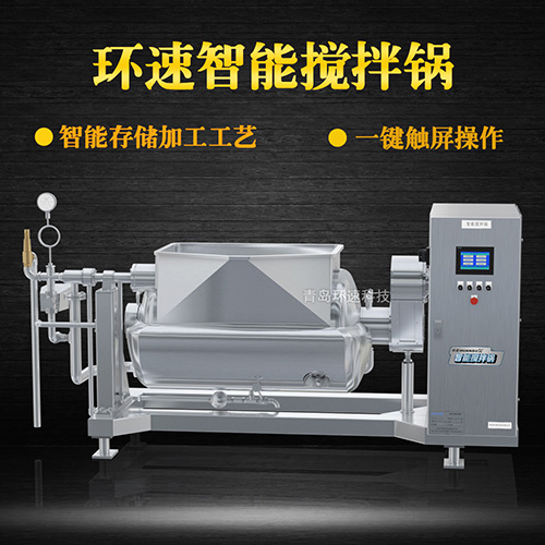 偏心式加熱攪拌鍋，受熱均勻，一鍵觸屏操作