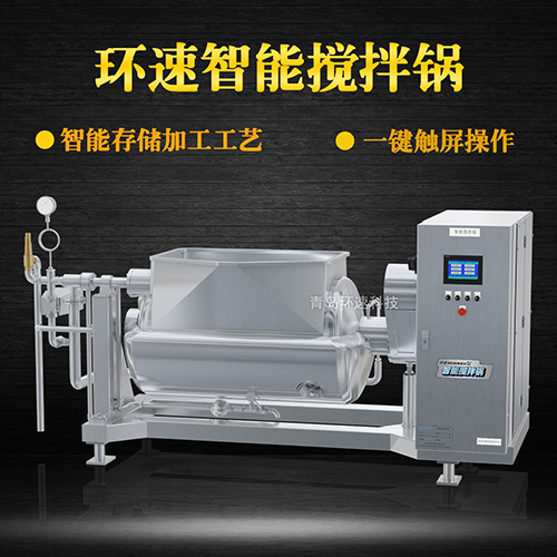 自動(dòng)加熱攪拌鍋，受熱均勻，一鍵觸屏操作