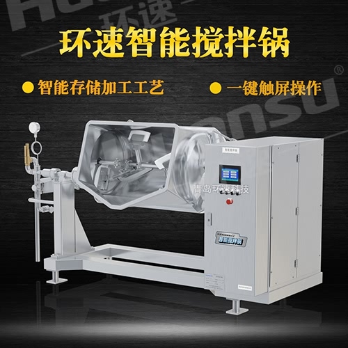 真空攪拌鍋價(jià)格 雙軸驅(qū)動(dòng),攪拌,傾倒,輕松拆卸清洗