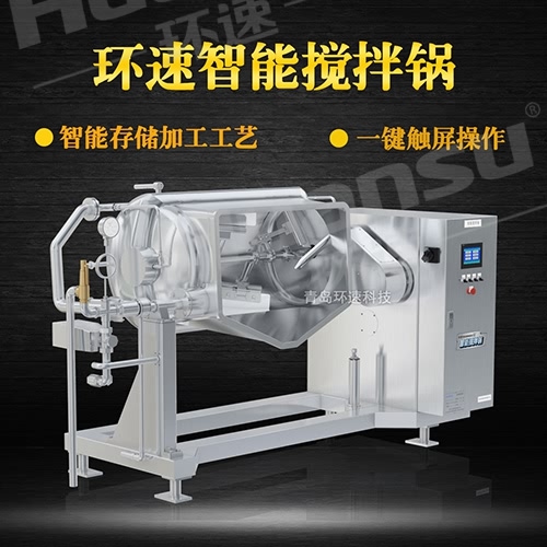 真空自動(dòng)攪拌鍋廠家 環(huán)速攪拌鍋,三年質(zhì)量,值得您信賴. 真空自動(dòng)攪拌鍋廠家 環(huán)速攪拌鍋,三年質(zhì)量,值得您信賴.