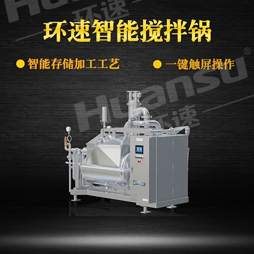 夾層攪拌鍋 食品攪拌鍋,界面化操作,效率快能耗低,衛(wèi)生安全, 夾層攪拌鍋 食品攪拌鍋,界面化操作,效率快能耗低,衛(wèi)生安全,