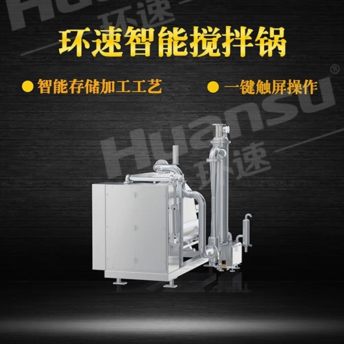 全自動(dòng)行星攪拌鍋 研發(fā)了行業(yè)的第三代智能攪拌鍋. 全自動(dòng)行星攪拌鍋 研發(fā)了行業(yè)的第三代智能攪拌鍋.