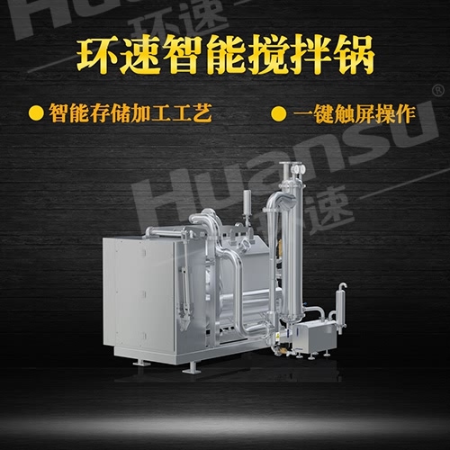 大型全自動電磁攪拌鍋 攪拌鍋主要應(yīng)用于餡料攪拌,味付產(chǎn)品攪拌 大型全自動電磁攪拌鍋 攪拌鍋主要應(yīng)用于餡料攪拌,味付產(chǎn)品攪拌