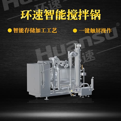 自動(dòng)攪拌鍋示意圖簡(jiǎn)圖 環(huán)速攪拌鍋,三年質(zhì)量,值得您信賴. 自動(dòng)攪拌鍋示意圖簡(jiǎn)圖 環(huán)速攪拌鍋,三年質(zhì)量,值得您信賴.