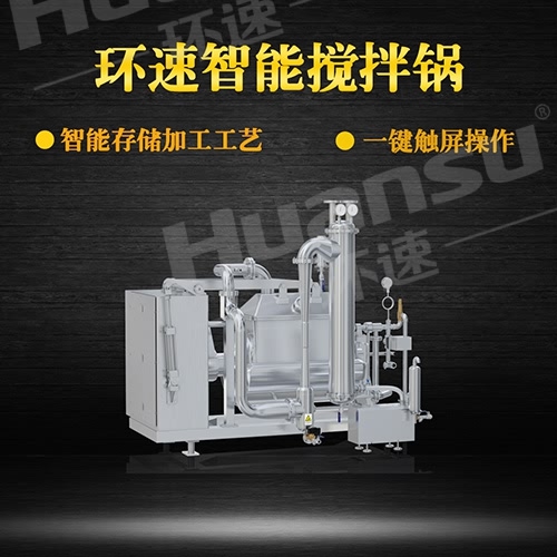 高粘度行星攪拌鍋 智能化操控系統(tǒng),實(shí)現(xiàn)打卡式生產(chǎn) 高粘度行星攪拌鍋 智能化操控系統(tǒng),實(shí)現(xiàn)打卡式生產(chǎn)