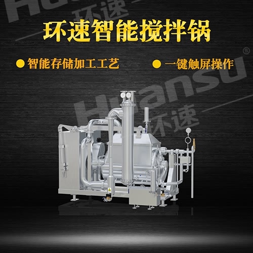 生產(chǎn)加熱攪拌鍋 攪拌鍋,智能控制加熱攪拌,環(huán)速可預(yù)約試機(jī) 生產(chǎn)加熱攪拌鍋 攪拌鍋,智能控制加熱攪拌,環(huán)速可預(yù)約試機(jī)