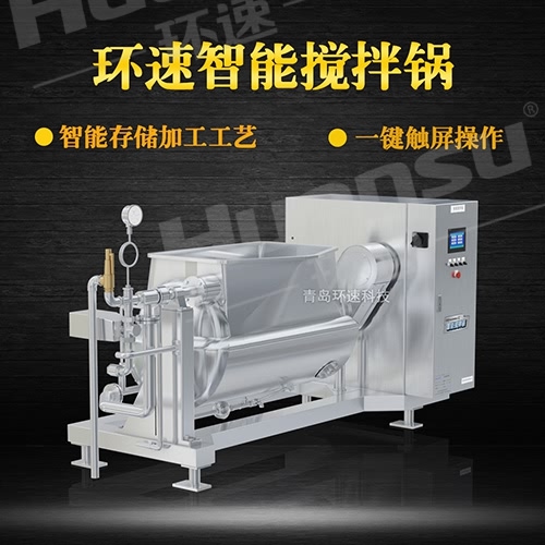 攪拌鍋供應 熱銷產(chǎn)品 攪拌鍋供應 熱銷產(chǎn)品