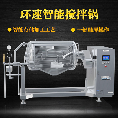 阿膠攪拌鍋 商用自動(dòng)化設(shè)備